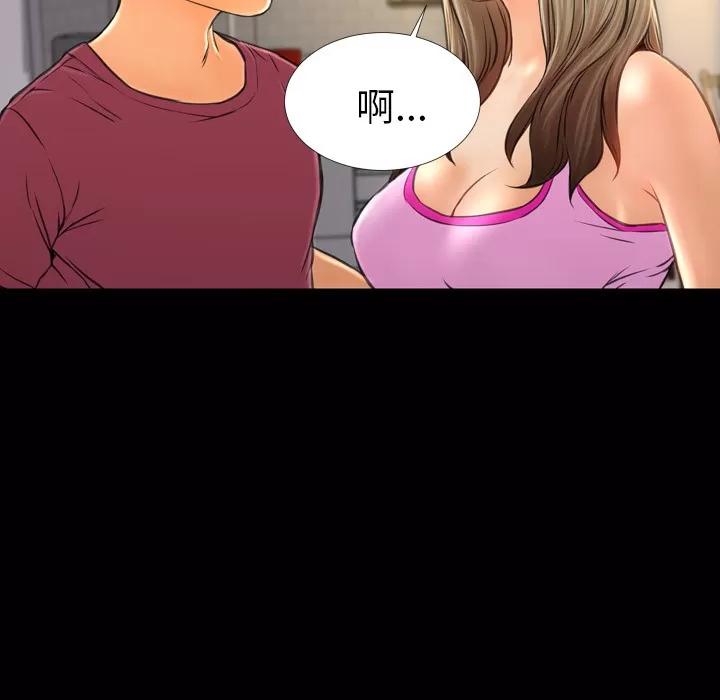 S商店的她 S商店的她 | 第16话 第119页