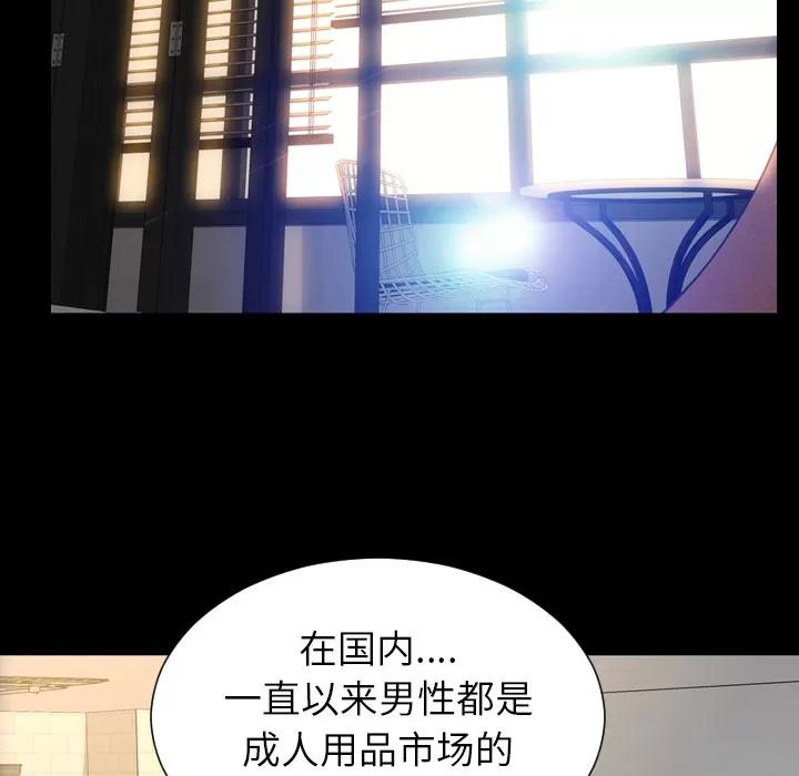 S商店的她 S商店的她 | 第16话 第121页