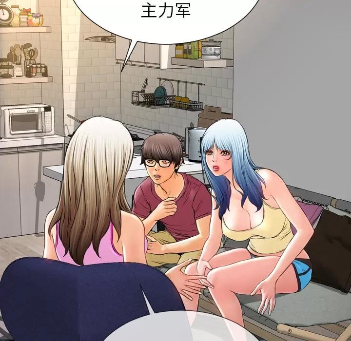 S商店的她 S商店的她 | 第16话 第122页