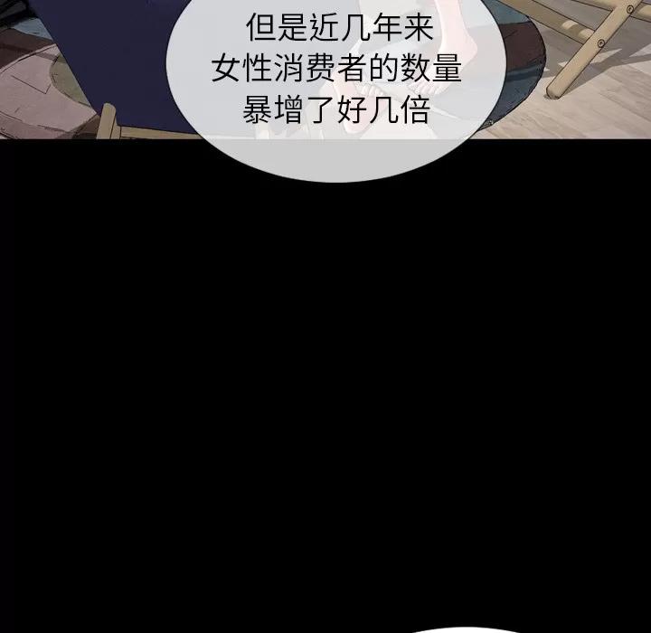 S商店的她 S商店的她 | 第16话 第123页