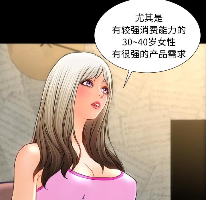 S商店的她 S商店的她 | 第16话 第124页