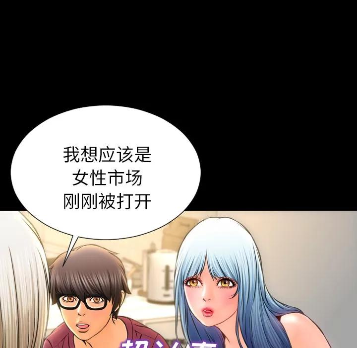 S商店的她 S商店的她 | 第16话 第126页