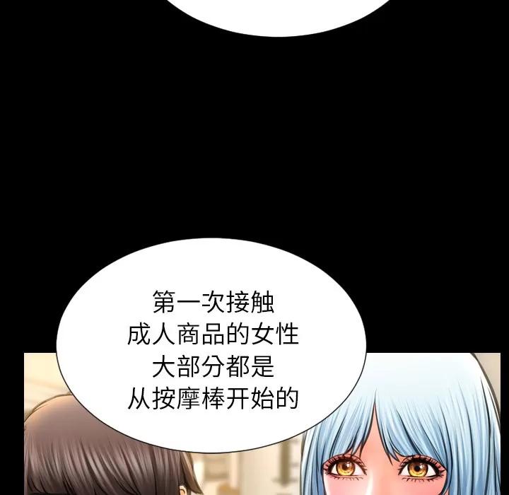 S商店的她 S商店的她 | 第16话 第128页
