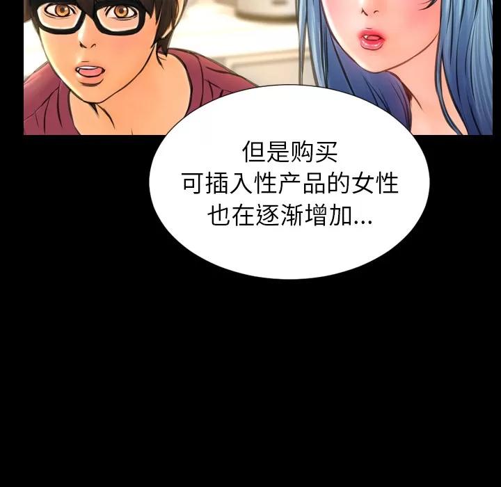 S商店的她 S商店的她 | 第16话 第129页