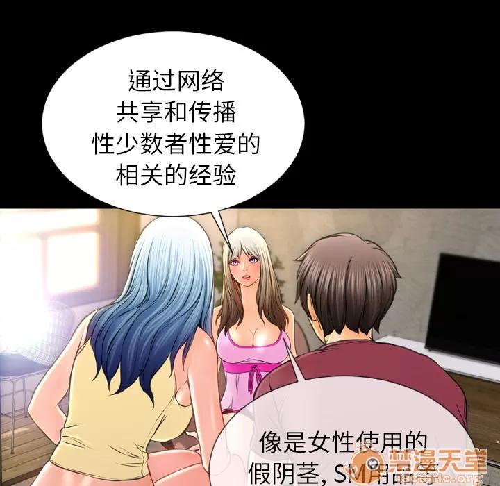 S商店的她 S商店的她 | 第16话 第130页