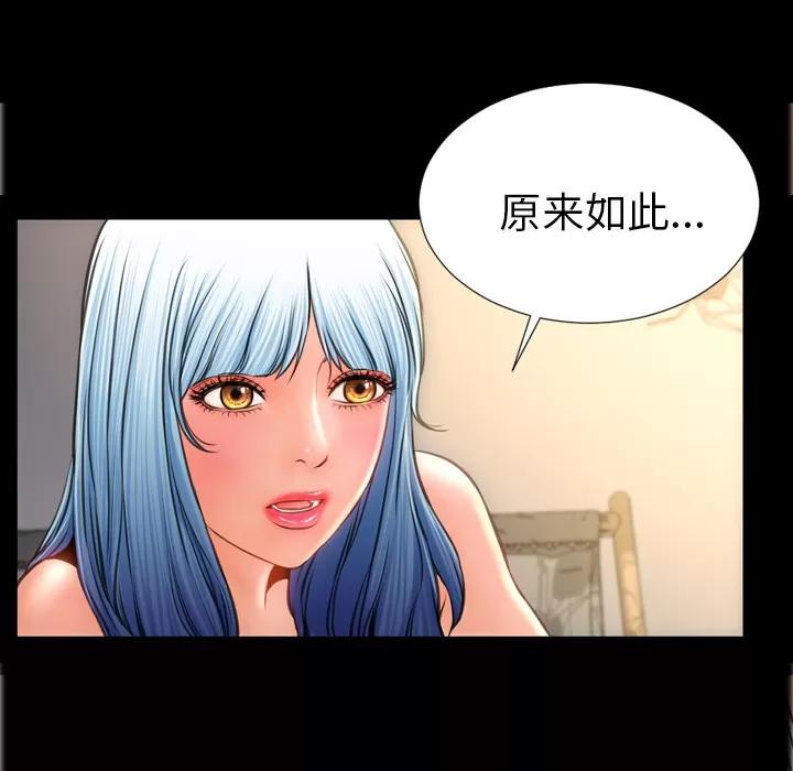 S商店的她 S商店的她 | 第16话 第132页