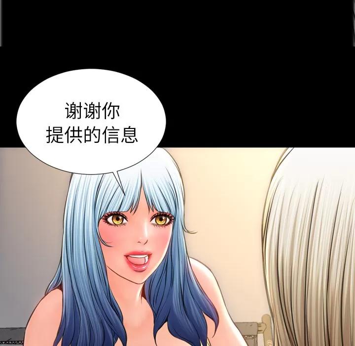 S商店的她 S商店的她 | 第16话 第133页