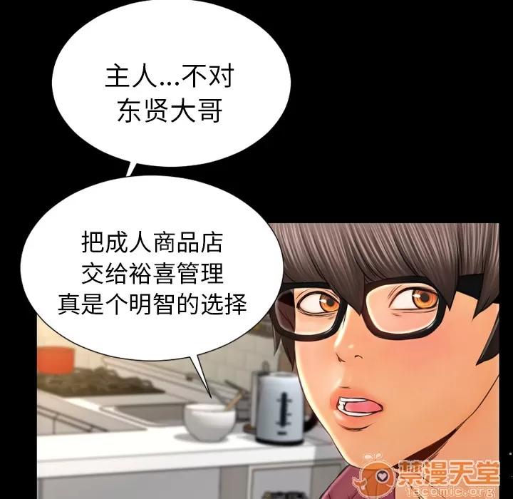 S商店的她 S商店的她 | 第16话 第135页