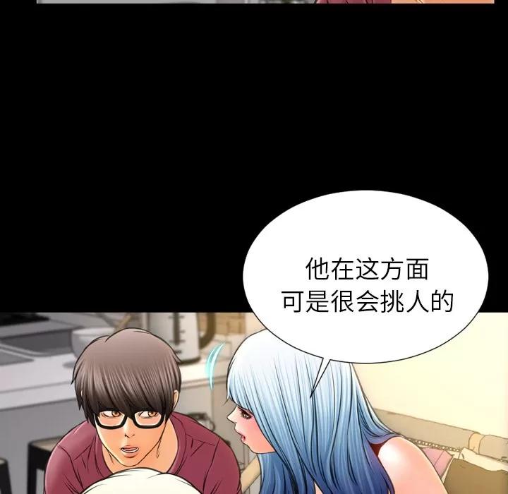 S商店的她 S商店的她 | 第16话 第136页