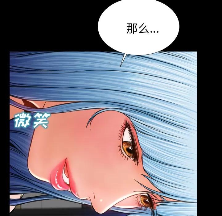 S商店的她 S商店的她 | 第16话 第138页
