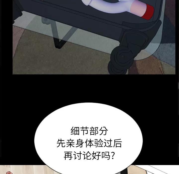 S商店的她 S商店的她 | 第16话 第142页