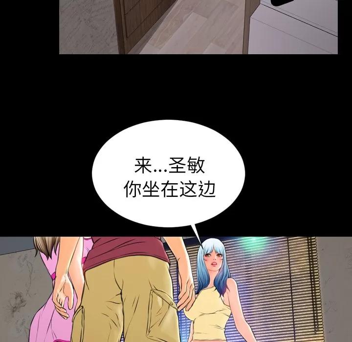 S商店的她 S商店的她 | 第16话 第148页