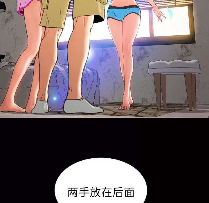S商店的她 S商店的她 | 第16话 第149页