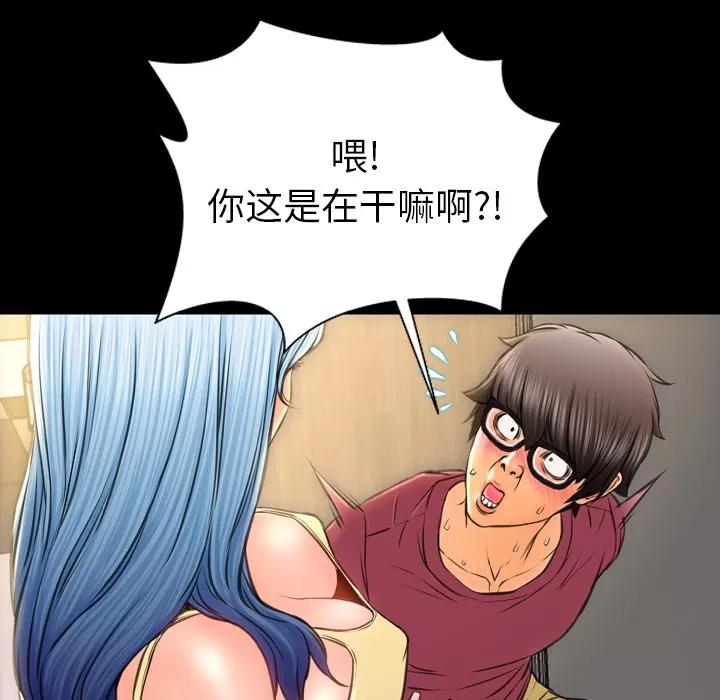 S商店的她 S商店的她 | 第16话 第153页