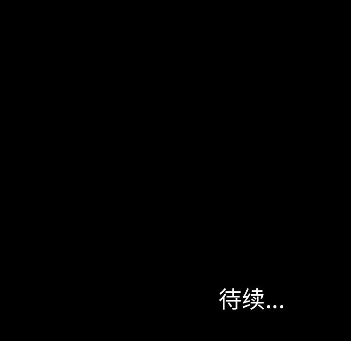 S商店的她 S商店的她 | 第16话 第156页