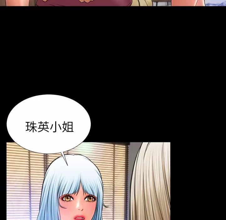 S商店的她 S商店的她 | 第17话 第13页