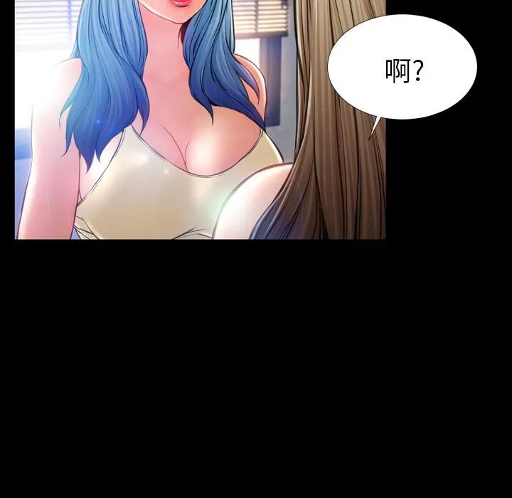 S商店的她 S商店的她 | 第17话 第14页