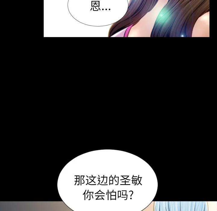 S商店的她 S商店的她 | 第17话 第16页