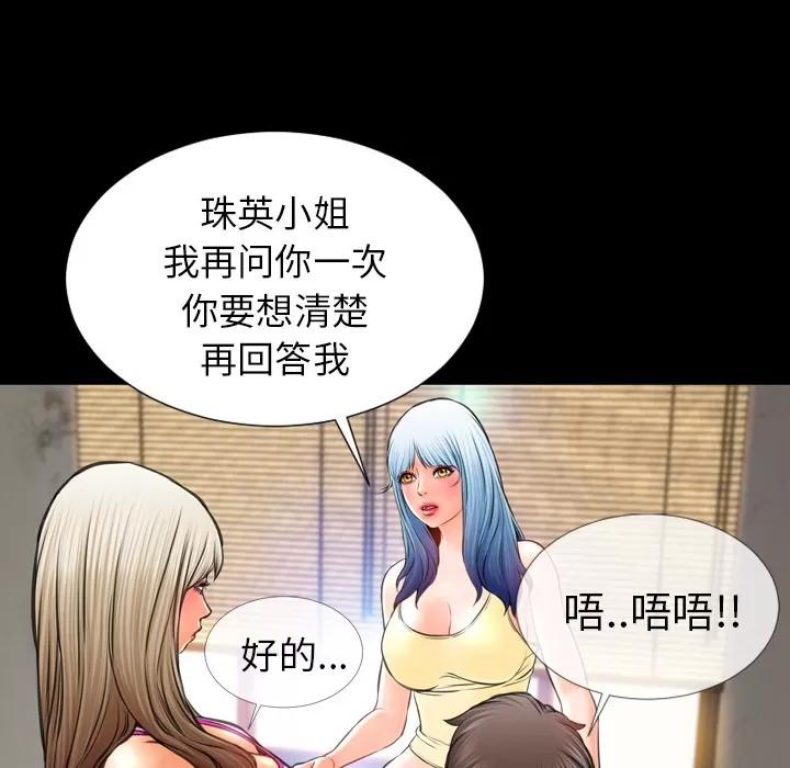 S商店的她 S商店的她 | 第17话 第22页