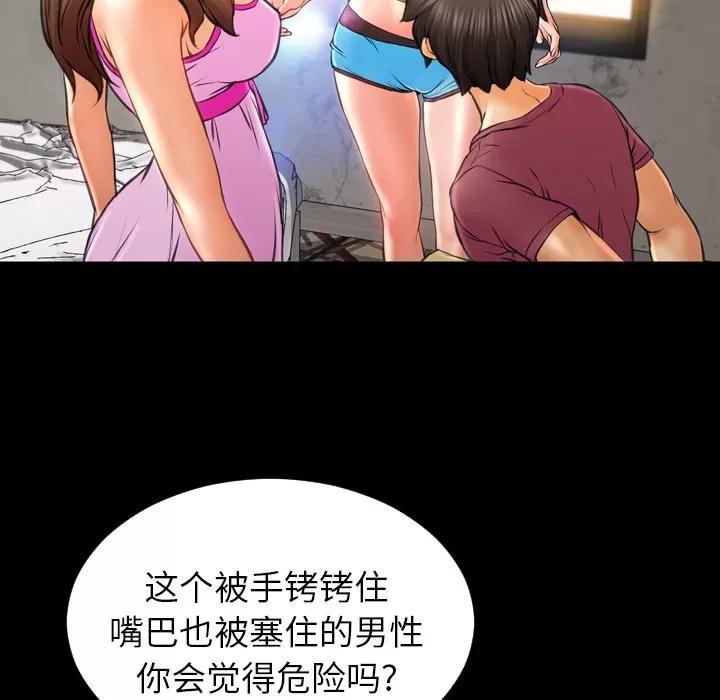 S商店的她 S商店的她 | 第17话 第23页