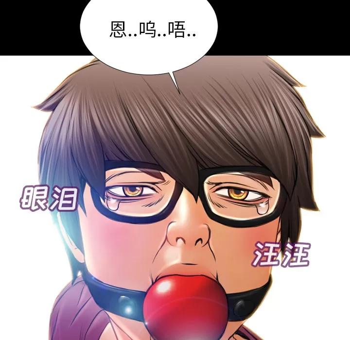 S商店的她 S商店的她 | 第17话 第27页