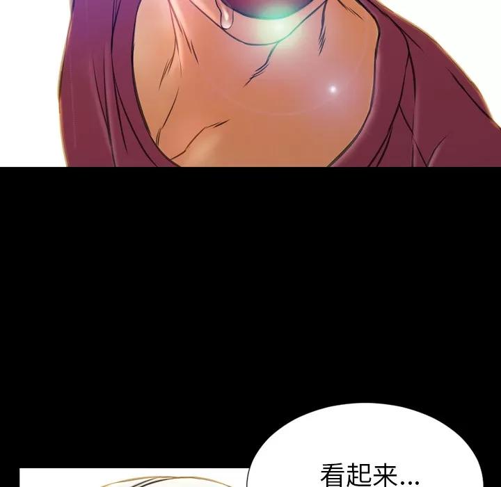 S商店的她 S商店的她 | 第17话 第28页