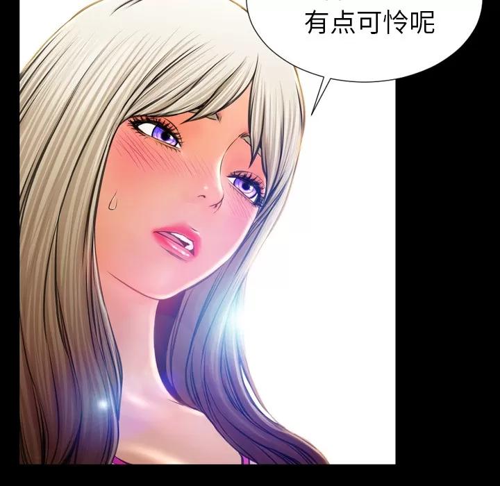 S商店的她 S商店的她 | 第17话 第29页
