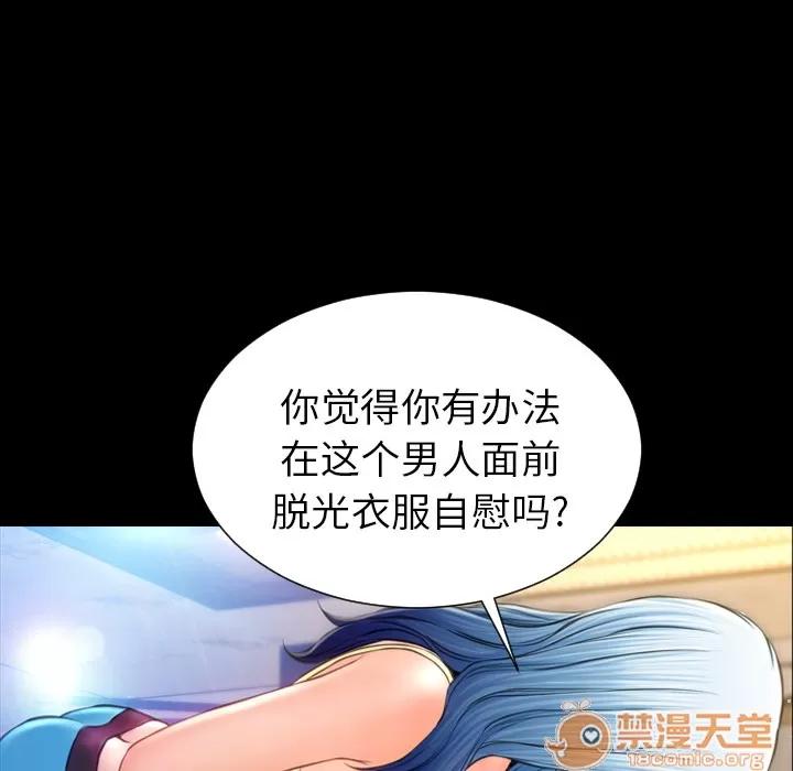 S商店的她 S商店的她 | 第17话 第30页