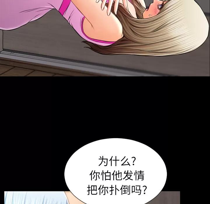S商店的她 S商店的她 | 第17话 第32页