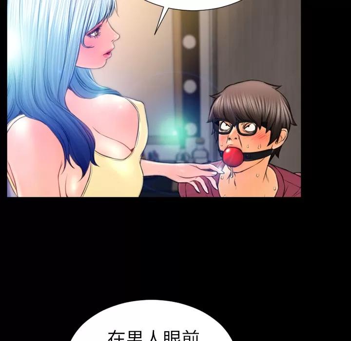 S商店的她 S商店的她 | 第17话 第33页