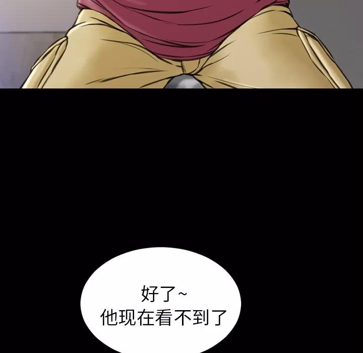 S商店的她 S商店的她 | 第17话 第42页