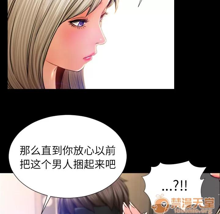 S商店的她 S商店的她 | 第17话 第45页
