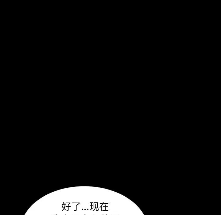 S商店的她 S商店的她 | 第17话 第52页