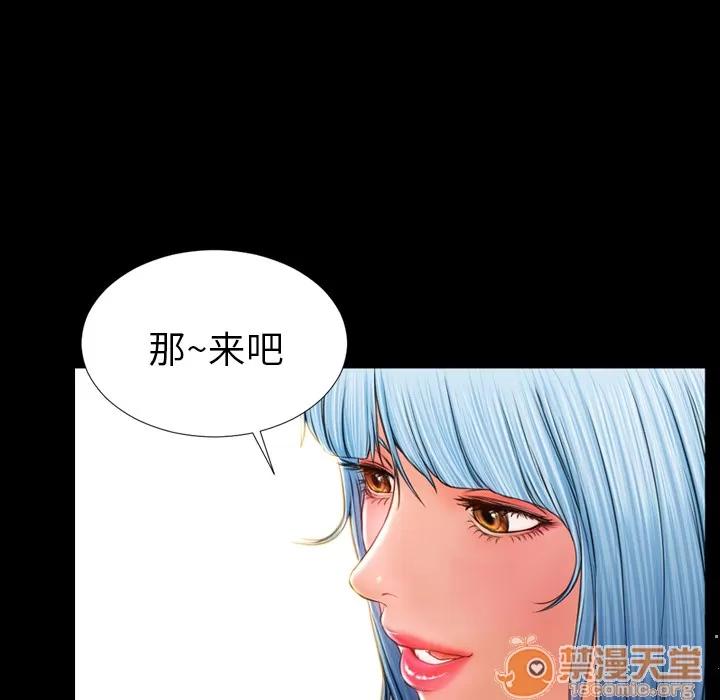 S商店的她 S商店的她 | 第17话 第55页