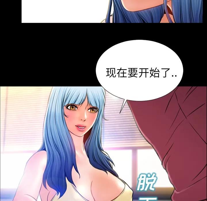 S商店的她 S商店的她 | 第17话 第56页
