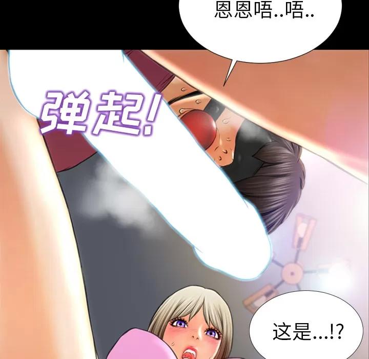 S商店的她 S商店的她 | 第17话 第59页