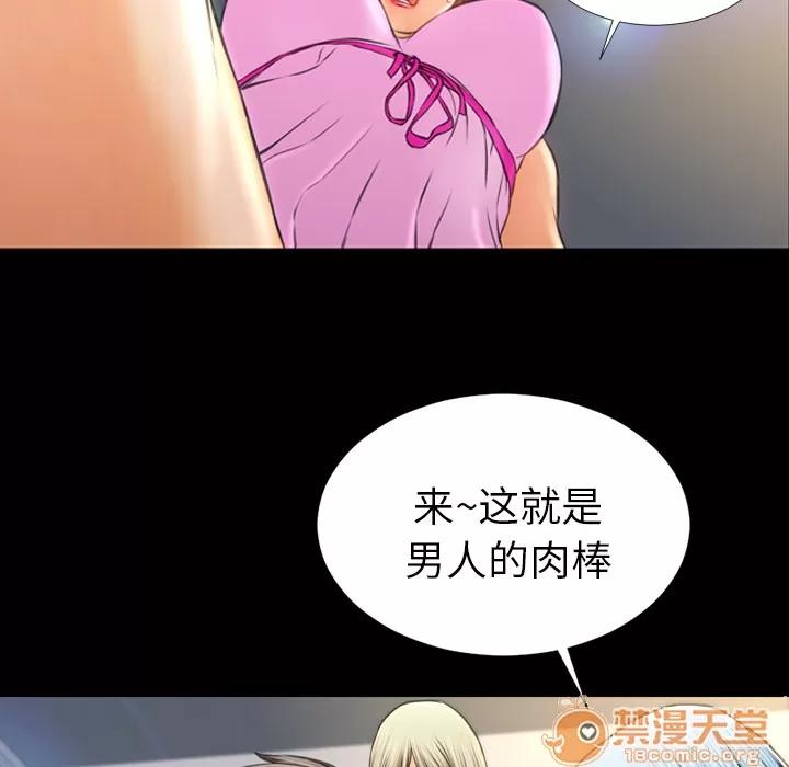 S商店的她 S商店的她 | 第17话 第60页