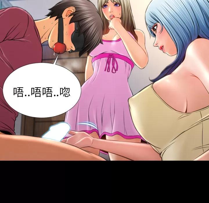 S商店的她 S商店的她 | 第17话 第61页