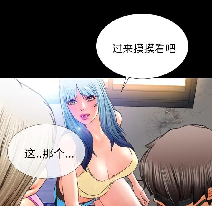 S商店的她 S商店的她 | 第17话 第62页