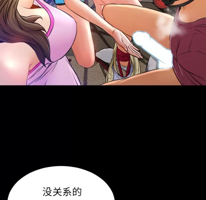 S商店的她 S商店的她 | 第17话 第63页