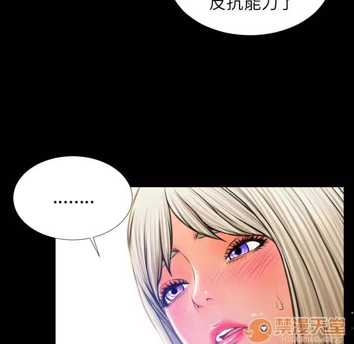 S商店的她 S商店的她 | 第17话 第65页