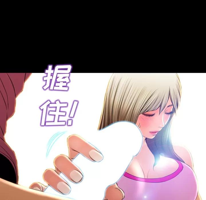 S商店的她 S商店的她 | 第17话 第71页