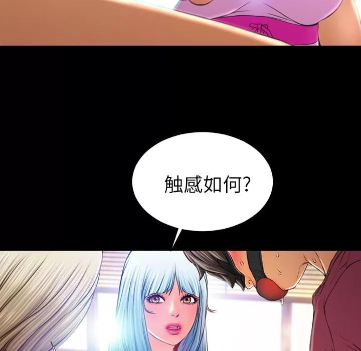 S商店的她 S商店的她 | 第17话 第72页