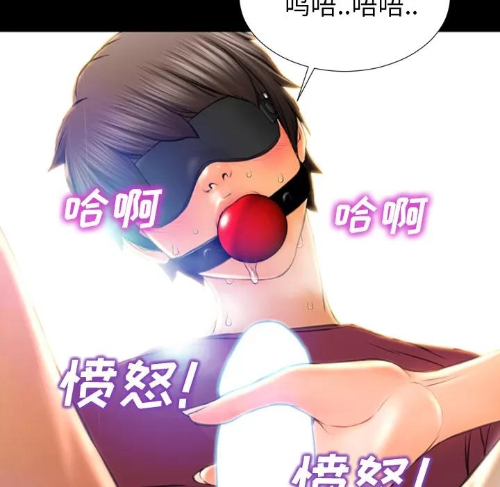 S商店的她 S商店的她 | 第17话 第74页