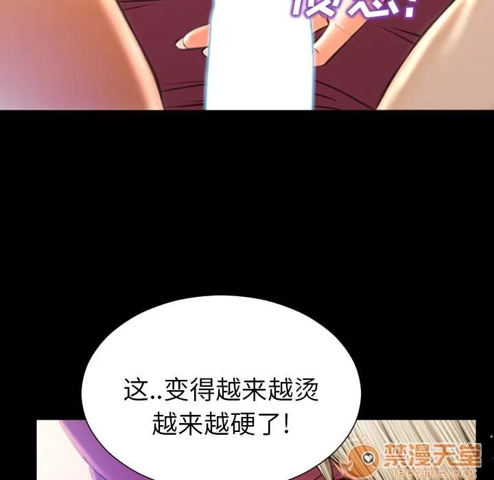 S商店的她 S商店的她 | 第17话 第75页