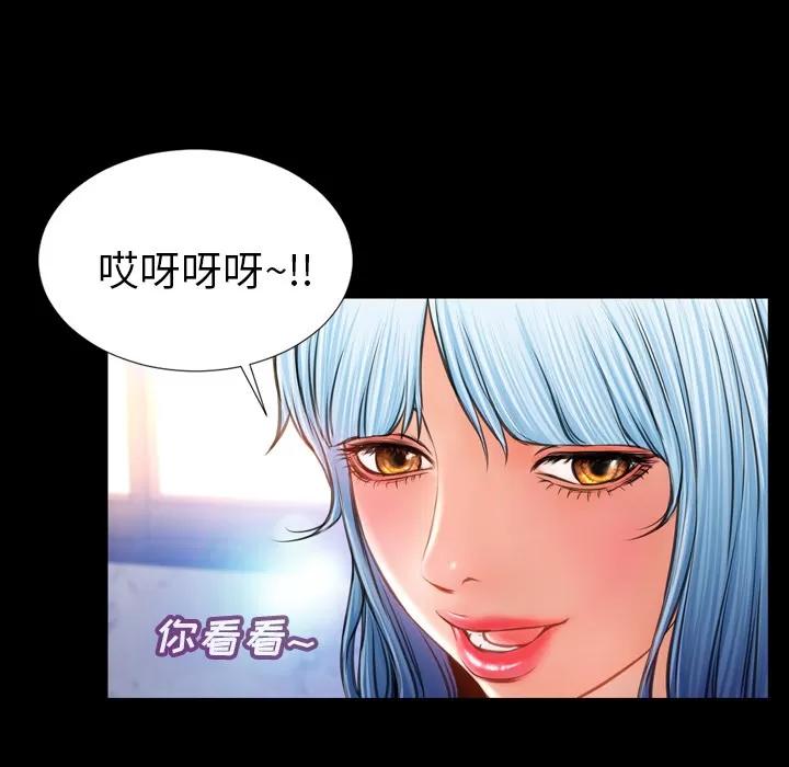 S商店的她 S商店的她 | 第17话 第77页