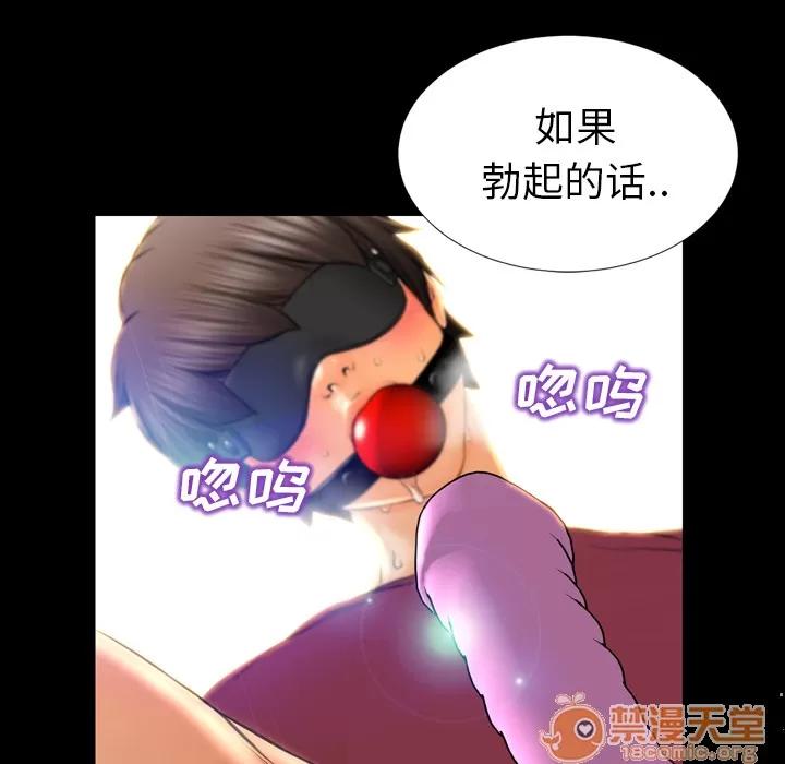 S商店的她 S商店的她 | 第17话 第85页