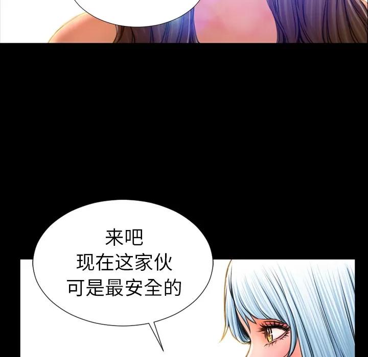 S商店的她 S商店的她 | 第17话 第89页