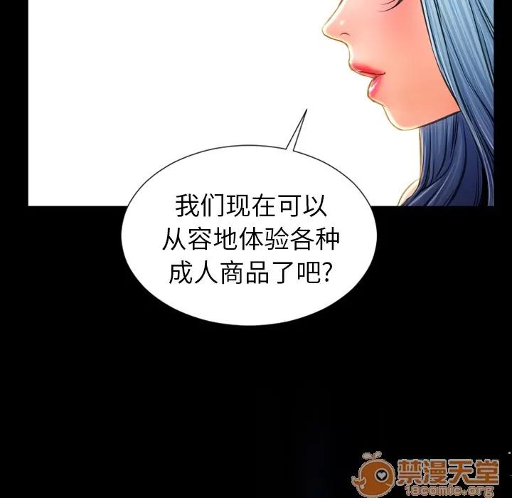 S商店的她 S商店的她 | 第17话 第90页