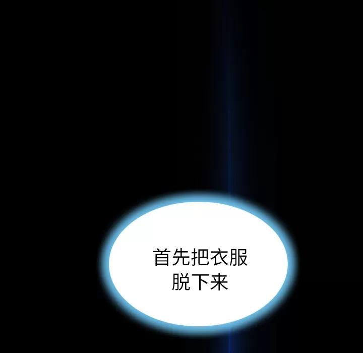 S商店的她 S商店的她 | 第17话 第91页
